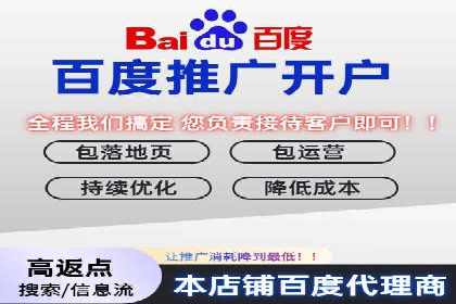 百度推广排名策略探讨：如何提高广告点击率